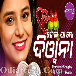 Hei Jaa Mo Diwana - Romantic Odia Song